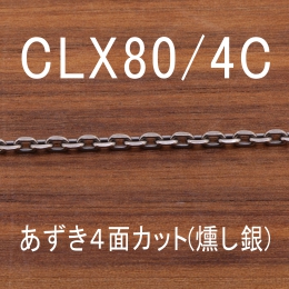 CLX80/4C 幅2.6mm