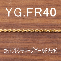 YG.FR40 幅1.9mm