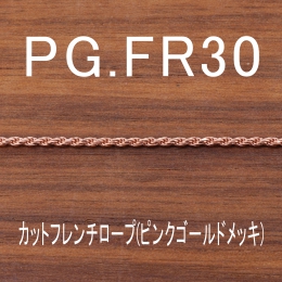 PG.FR30 幅1.4mm