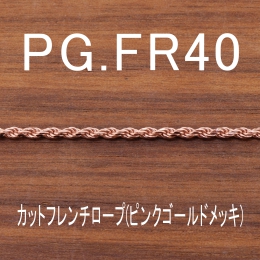 PG.FR40 幅1.9mm