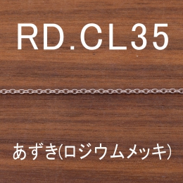 RD.CL35 幅1.3mm