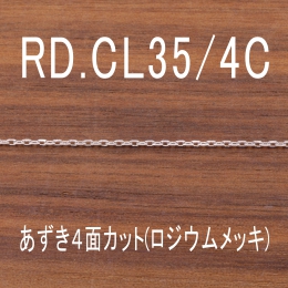 RD.CL35/4C 幅1.2mm